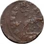 1 kopeck 1714 year