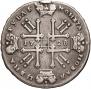 1 rouble 1728 year