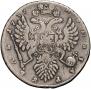 1 рубль 1737 года