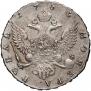 1 rouble 1755 year