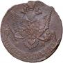 5 kopecks 1785 year