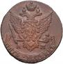 5 kopecks 1791 year