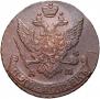 5 kopecks 1793 year