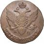 5 kopecks 1795 year
