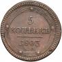 5 kopecks 1803 year