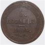 5 kopecks 1804 year