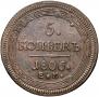5 kopecks 1806 year