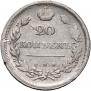 20 kopecks 1810 year