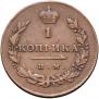 1 kopeck 1811 year