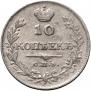 10 kopecks 1813 year