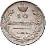 10 kopecks 1813 year