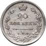20 копеек 1814 года
