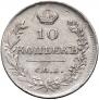 10 kopecks 1815 year