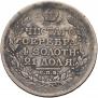 1 рубль 1816 года