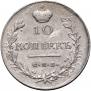 10 kopecks 1816 year
