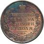 1 рубль 1817 года