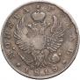 1 rouble 1818 year
