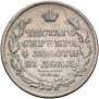 1 рубль 1818 года