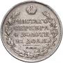 1 рубль 1821 года