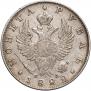 1 рубль 1822 года