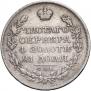 1 рубль 1822 года