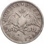 1 rouble 1828 year