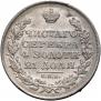 1 rouble 1828 year
