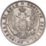 1 rouble 1833 year
