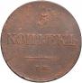 5 kopecks 1834 year