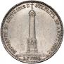 1 рубль 1839 года