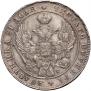 1 рубль 1841 года