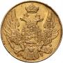 5 рублей 1842 года