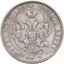 Полтина 1846 года