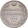 Полтина 1846 года