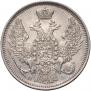 20 kopecks 1847 year
