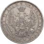 1 rouble 1851 year