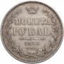 1 rouble 1851 year