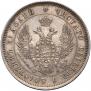25 kopecks 1851 year