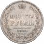 1 rouble 1854 year