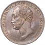 1 rouble 1859 year