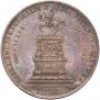 1 rouble 1859 year