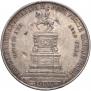 1 rouble 1859 year