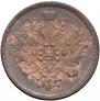 3 kopecks 1860 year