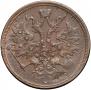 5 kopecks 1861 year