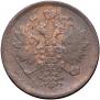 3 kopecks 1862 year