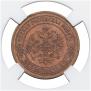 2 kopecks 1869 year
