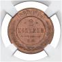 2 kopecks 1869 year