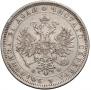 1 рубль 1878 года