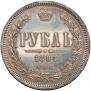 1 rouble 1884 year