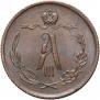 1/2 kopeck 1885 year